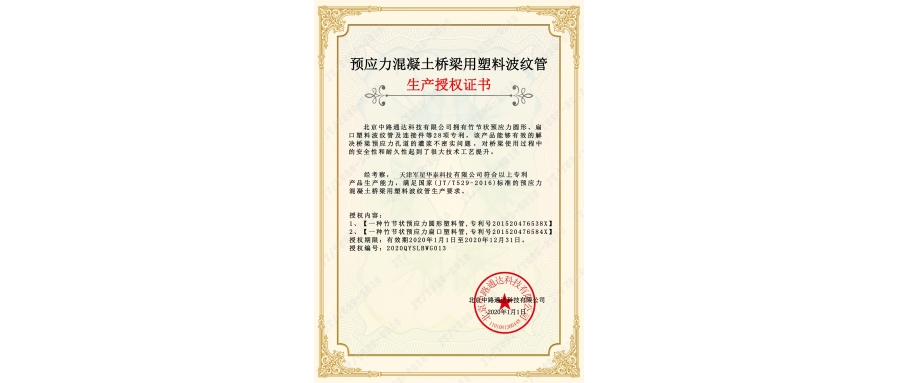 高速鐵路首孔時速350公里40m簡支箱梁在鄭濟高鐵成功預(yù)制
